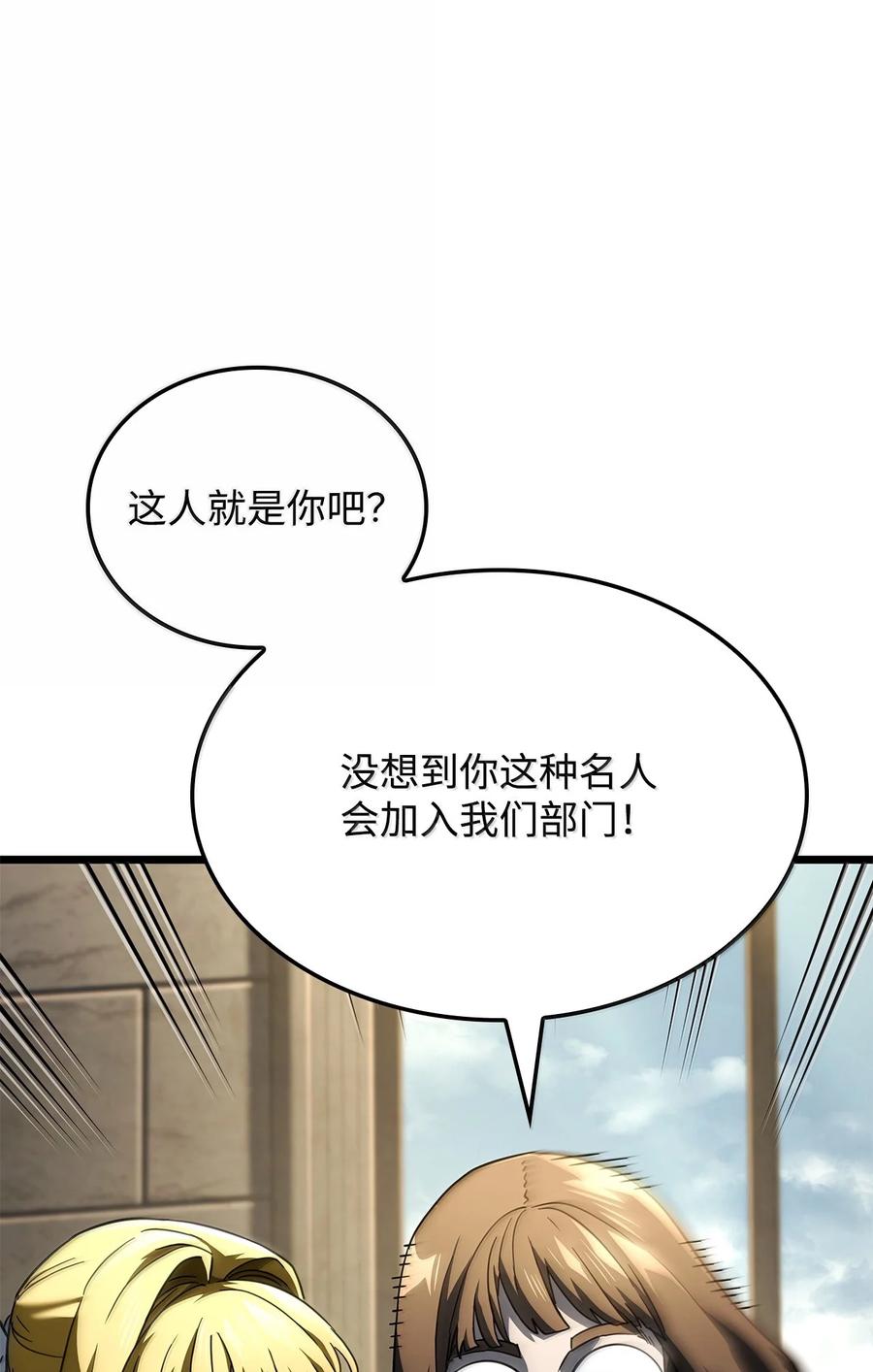 《铁血剑家猎犬的回归》80 加入社团 第68页