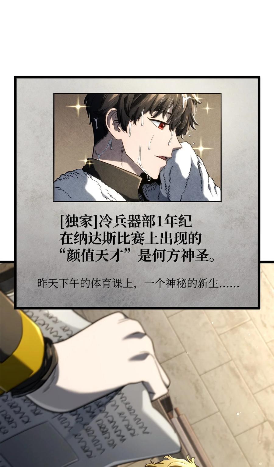 《铁血剑家猎犬的回归》80 加入社团 第70页