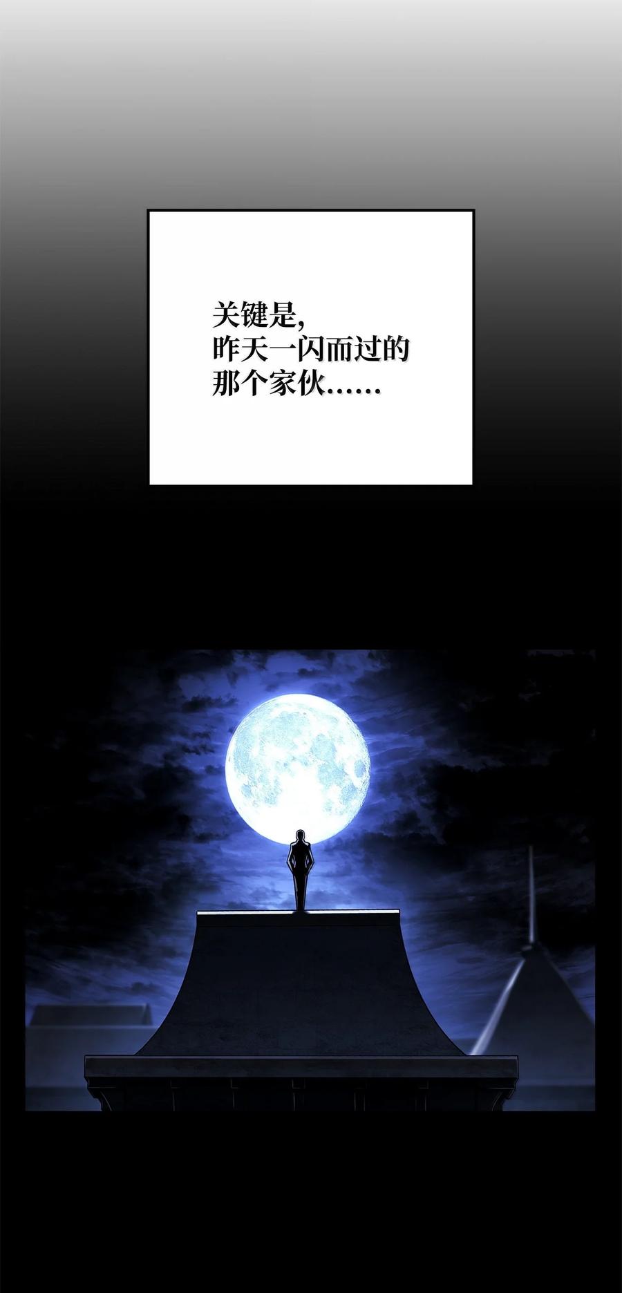 《铁血剑家猎犬的回归》80 加入社团 第40页