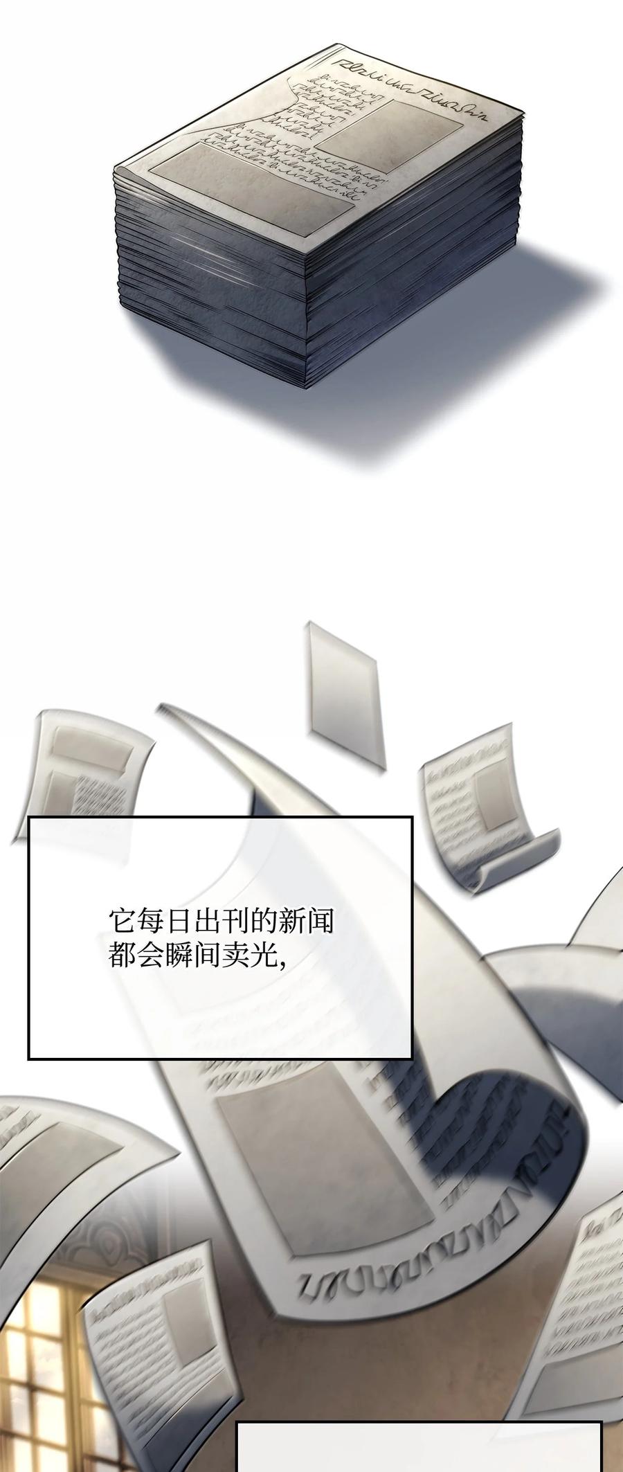《铁血剑家猎犬的回归》80 加入社团 第48页