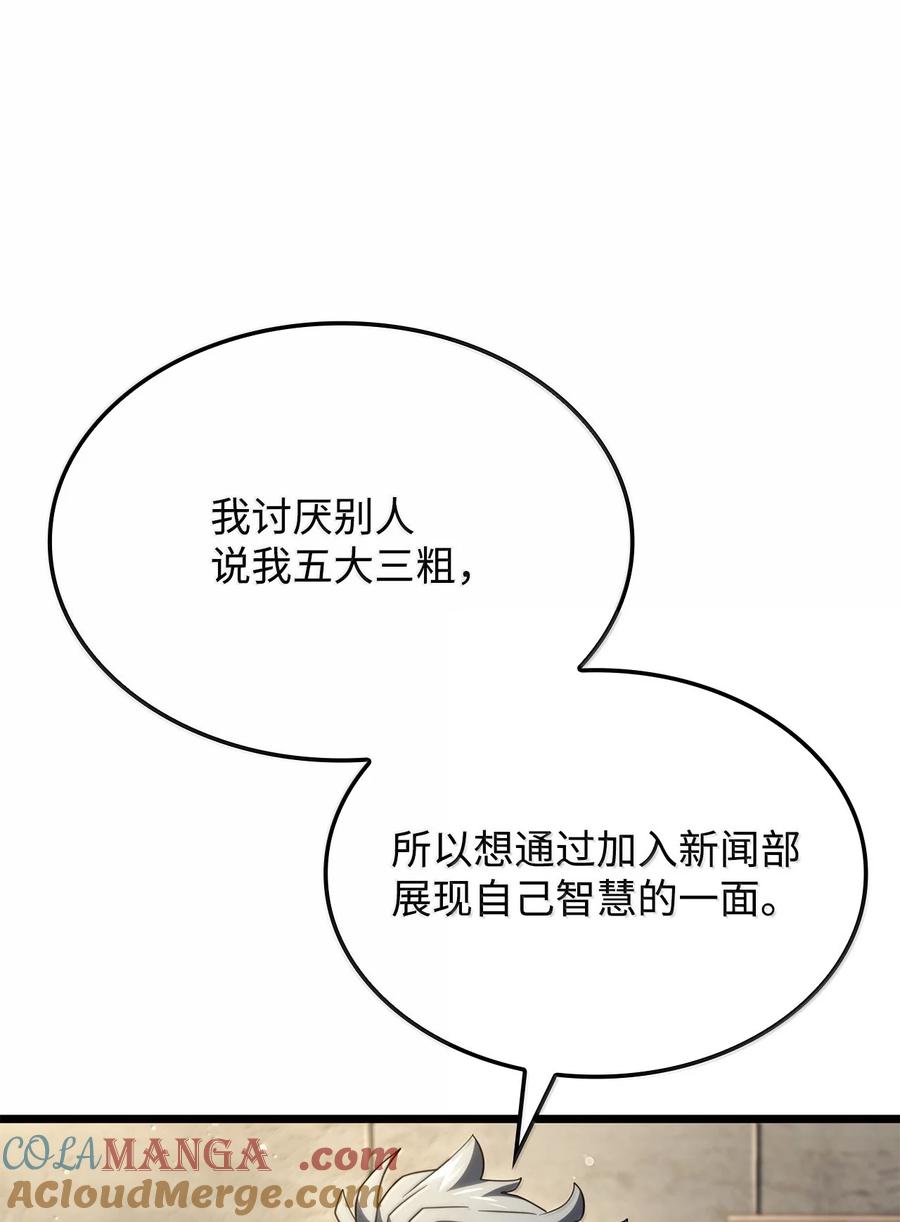 《铁血剑家猎犬的回归》80 加入社团 第57页