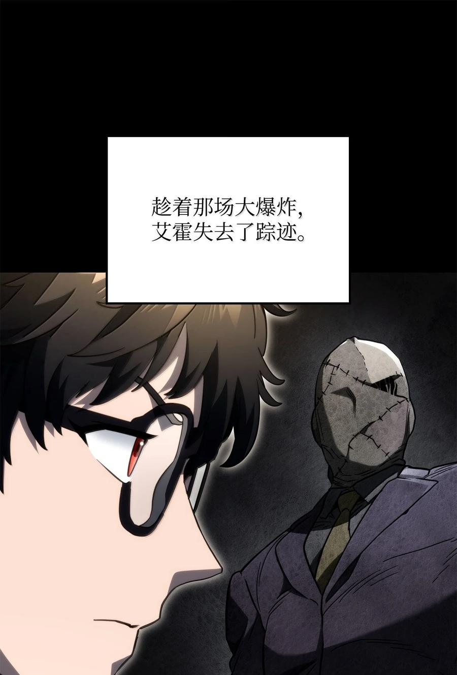 《铁血剑家猎犬的回归》80 加入社团 第36页