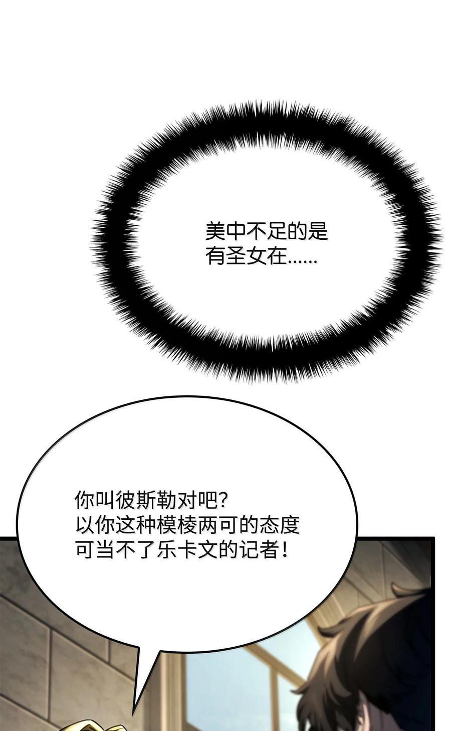 《铁血剑家猎犬的回归》80 加入社团 第66页