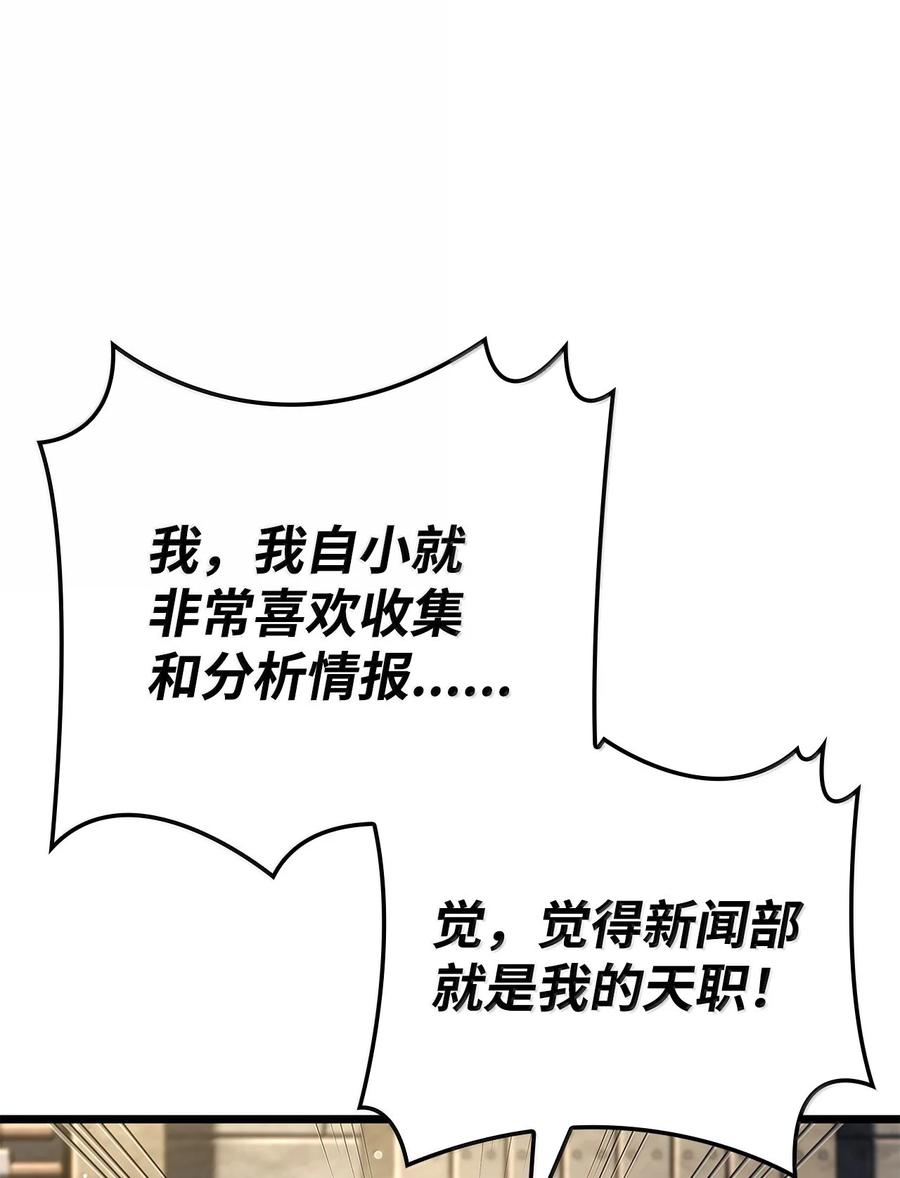 《铁血剑家猎犬的回归》80 加入社团 第62页