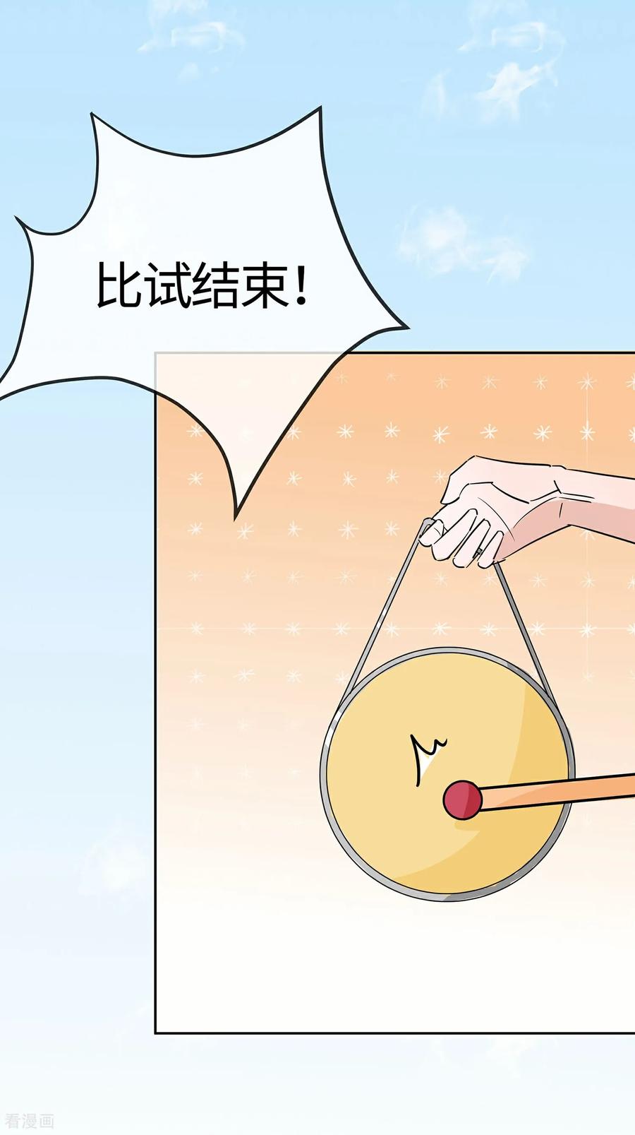 《穿越王妃，夫君别找虐》第82话 师出同门 第20页