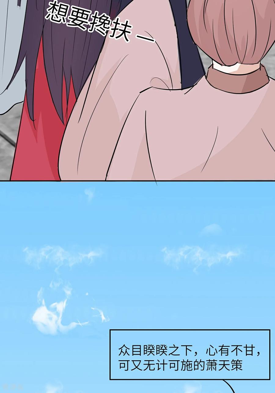 《穿越王妃，夫君别找虐》第82话 师出同门 第15页
