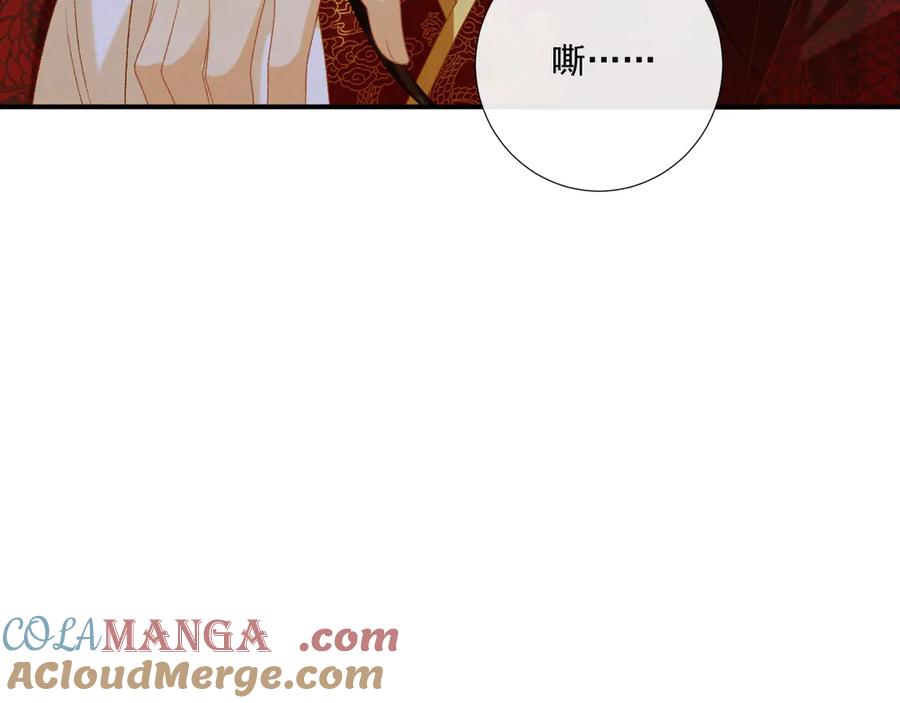 病态诱捕 第83话 抵死纠缠 第19页