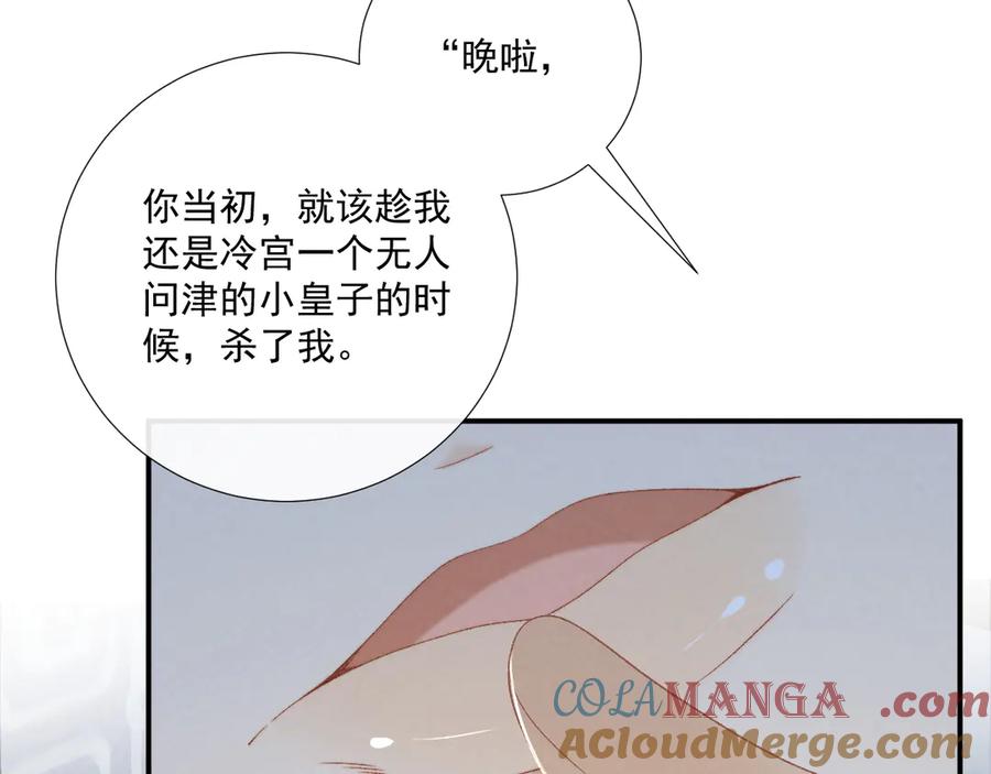 病态诱捕 第83话 抵死纠缠 第10页