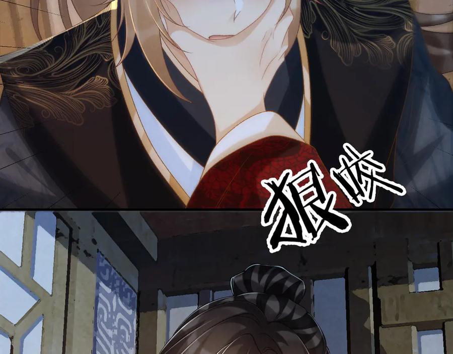 病态诱捕 第83话 抵死纠缠 第17页