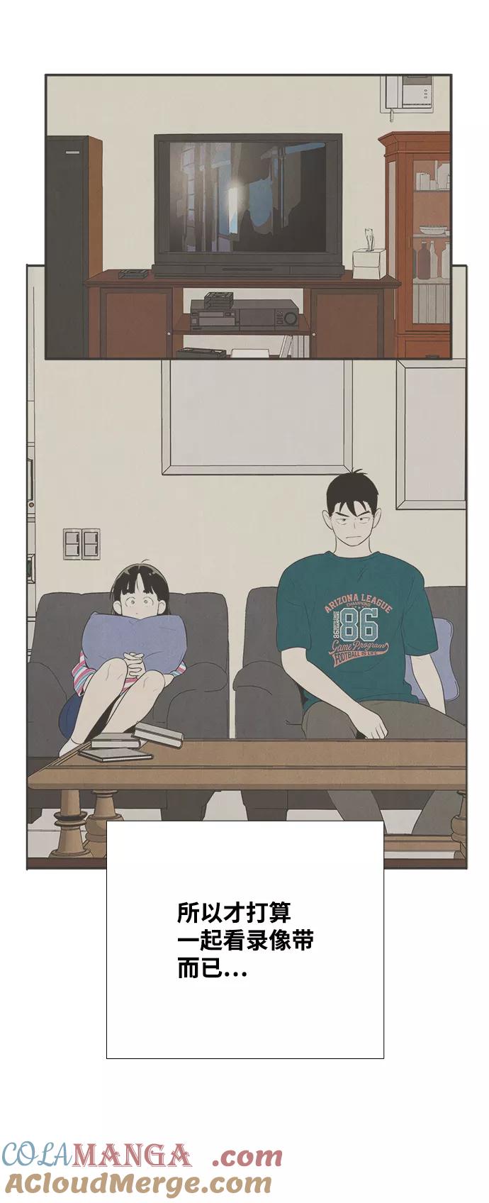 世纪末青苹果补习班 - 第84话 - 第29张图