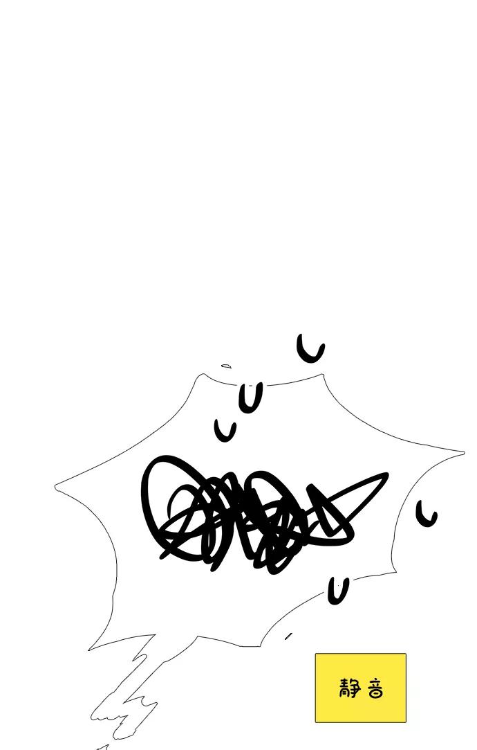 世纪末青苹果补习班 - 第84话 - 第31张图