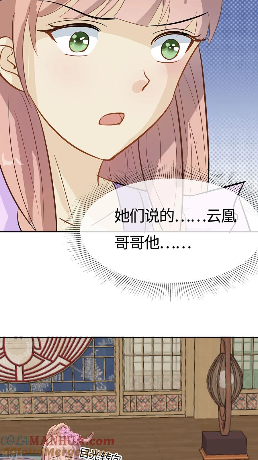 《穿越王妃，夫君别找虐》第86话 人在心不在 第35页