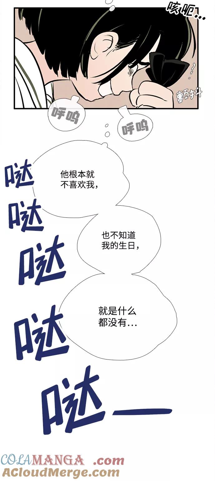 世纪末青苹果补习班 - 第87话 - 第53张图