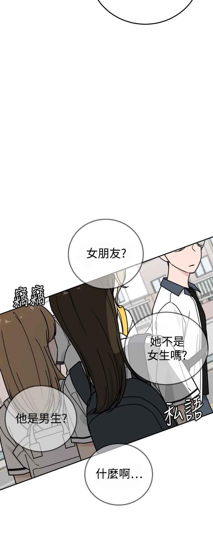 《旧衣回收箱的丘比特》外传2 说爱我 第14页