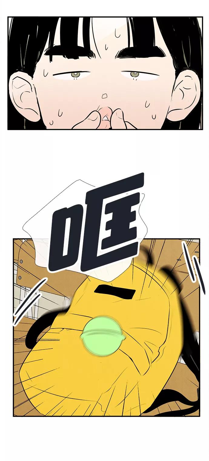 世纪末青苹果补习班 - 第87话 - 第47张图