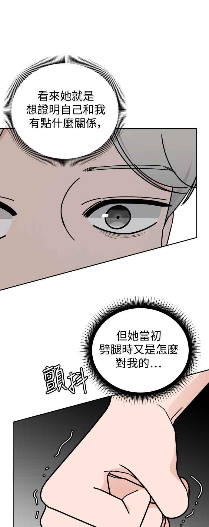 《旧衣回收箱的丘比特》外传2 说爱我 第18页