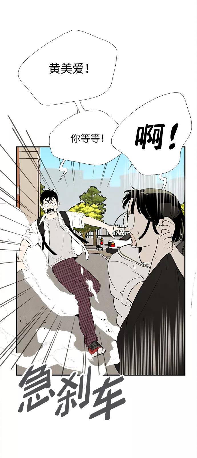 世纪末青苹果补习班 - 第87话 - 第54张图