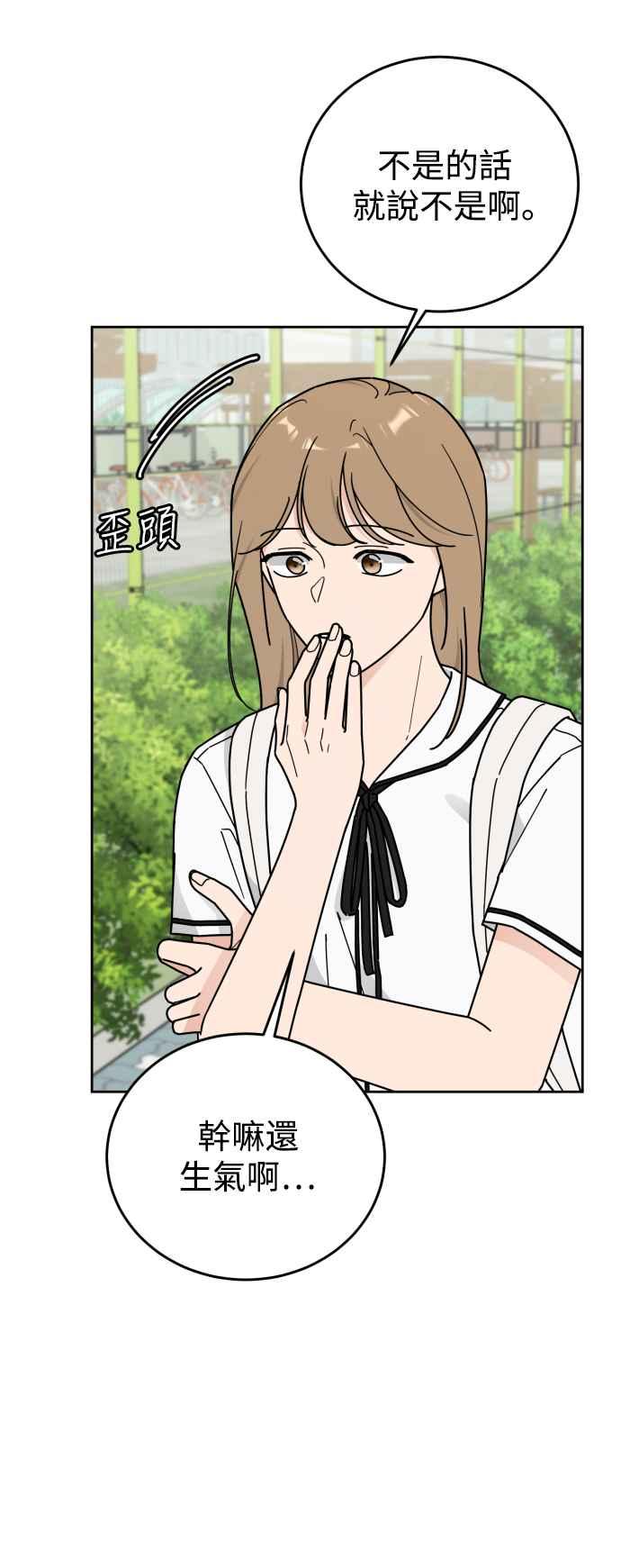 《旧衣回收箱的丘比特》外传2 说爱我 第17页