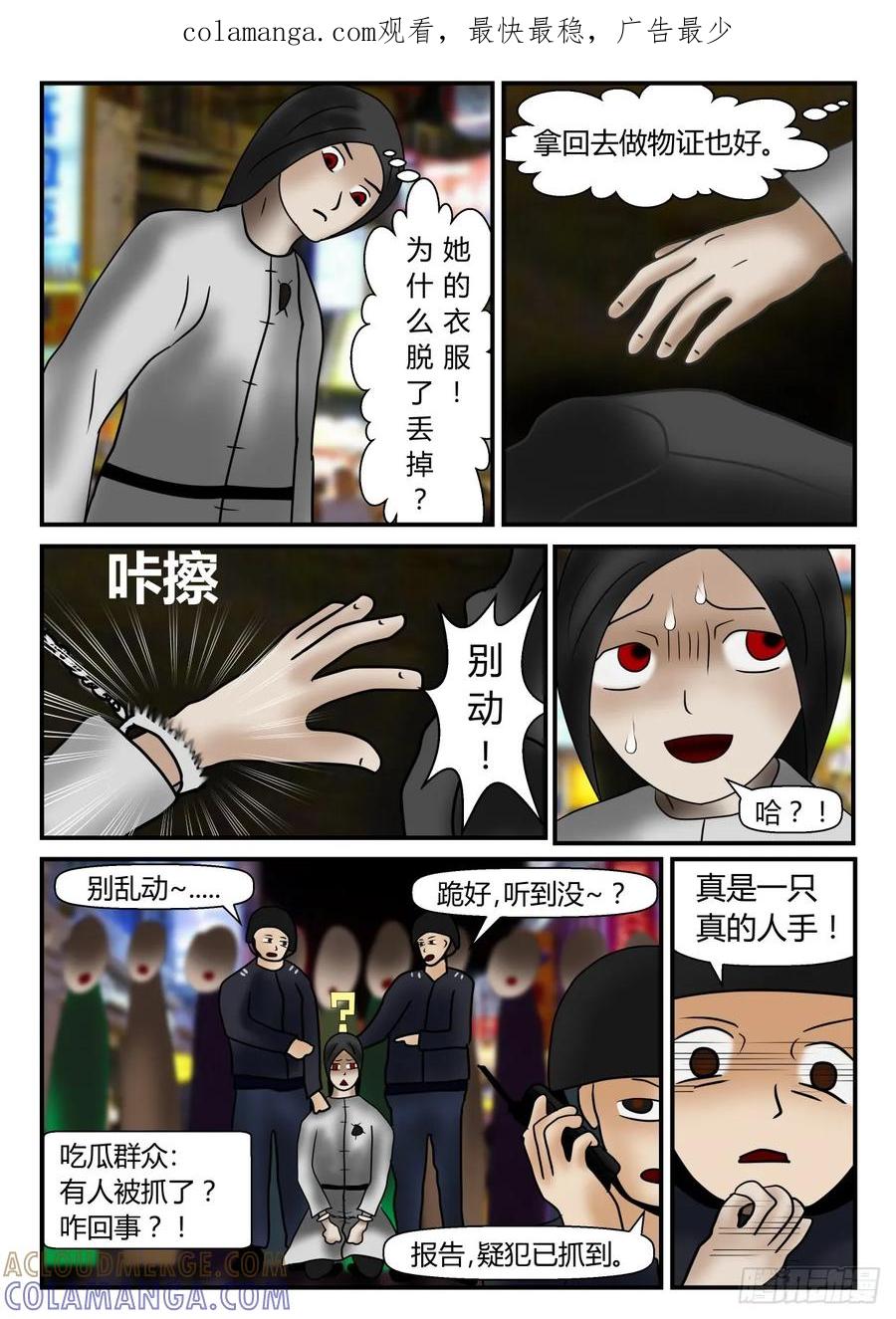 《一人领域》第一章 新时代 6 纠结的意外 第1页
