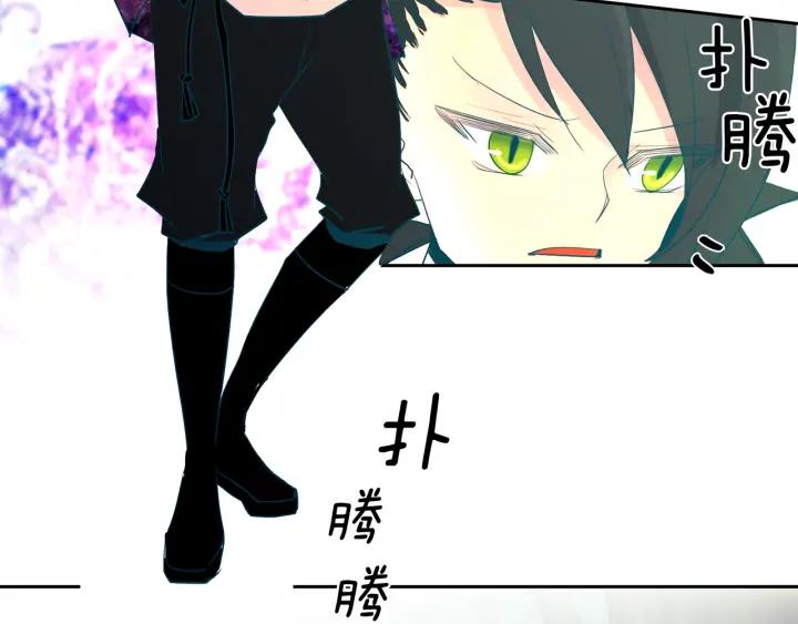 《燕子传》第90话 完结 第30页