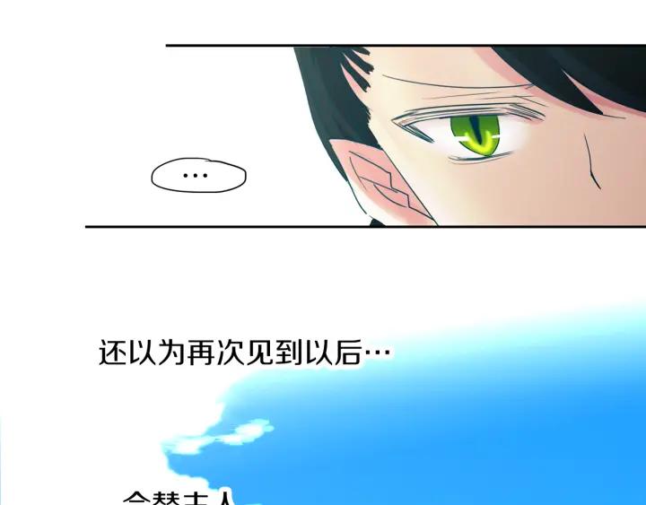 《燕子传》第90话 完结 第35页