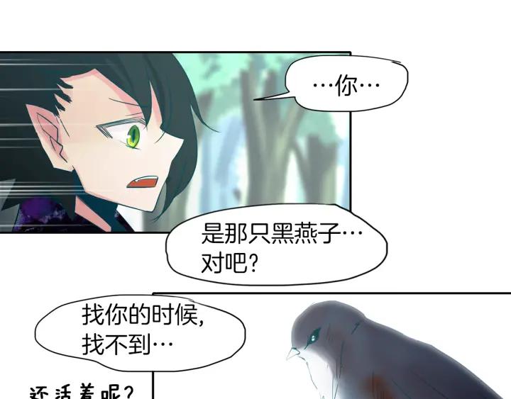 《燕子传》第90话 完结 第32页
