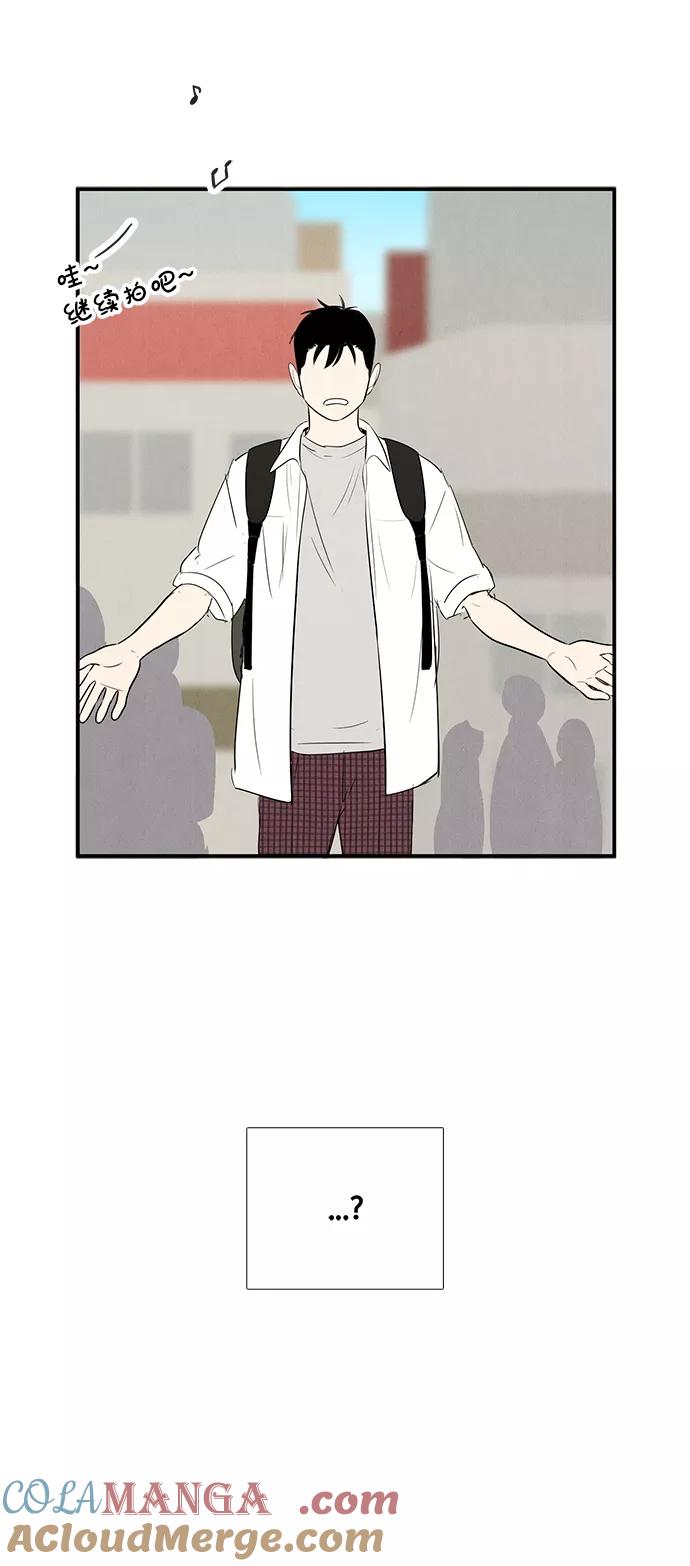 世纪末青苹果补习班 - 第90话 - 第45张图