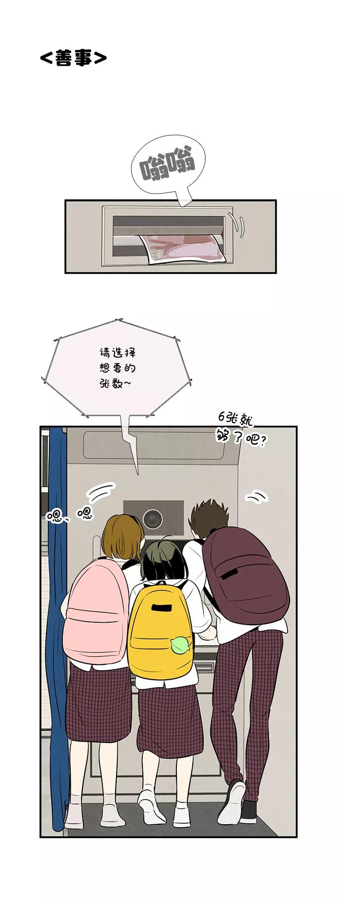 世纪末青苹果补习班 - 第90话 - 第46张图