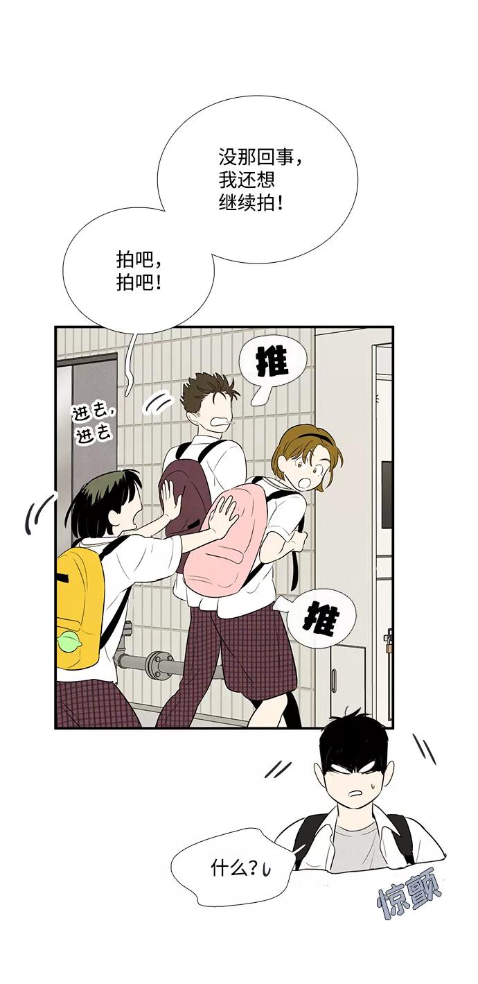 世纪末青苹果补习班 - 第90话 - 第43张图