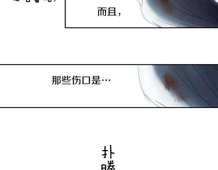 《燕子传》第90话 完结 第33页