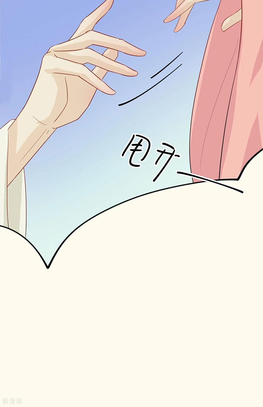 《穿越王妃，夫君别找虐》第91话 琴迷欲乱 第16页