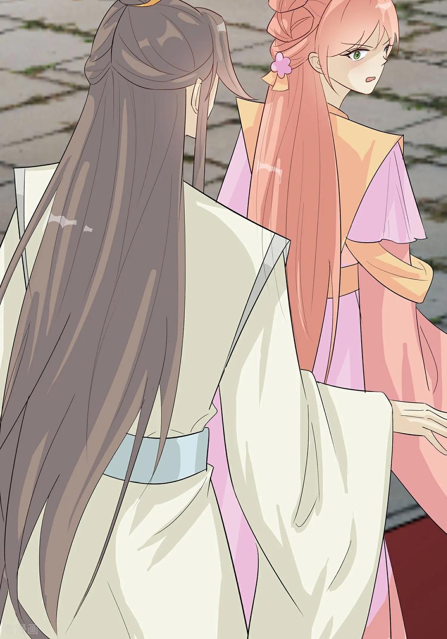 《穿越王妃，夫君别找虐》第91话 琴迷欲乱 第14页