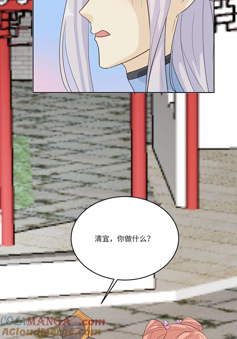 《穿越王妃，夫君别找虐》第91话 琴迷欲乱 第13页