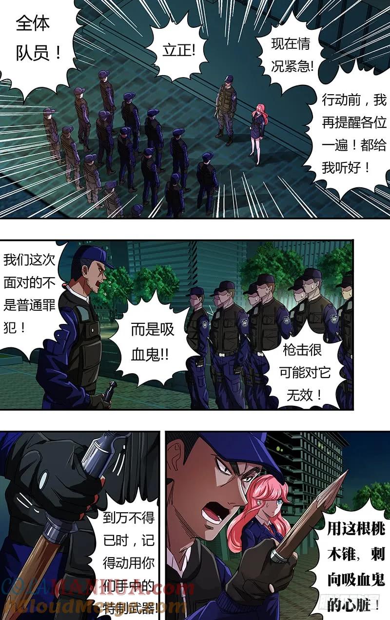 《狼人归来》91 第91话(支援到了) 第5页