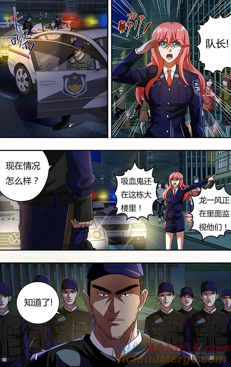 《狼人归来》91 第91话(支援到了) 第4页