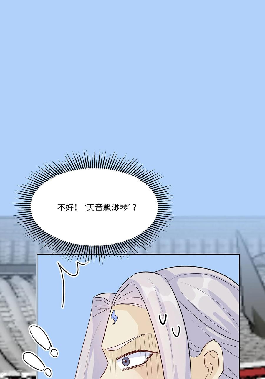 《穿越王妃，夫君别找虐》第91话 琴迷欲乱 第12页