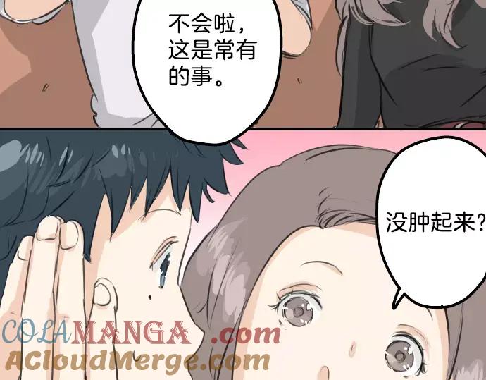 《犬系男子恋爱中》第90话 藏在心中（2） 第58页