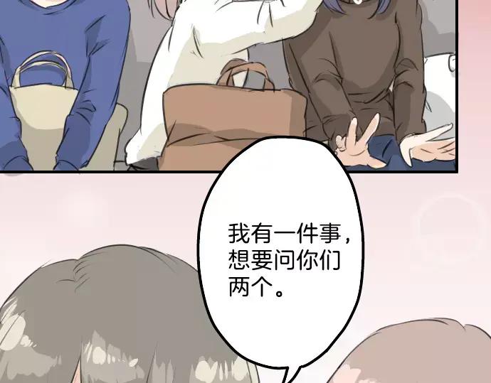 《犬系男子恋爱中》第90话 藏在心中（2） 第27页