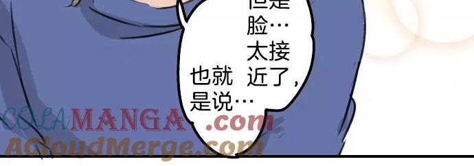 《犬系男子恋爱中》第90话 藏在心中（2） 第37页