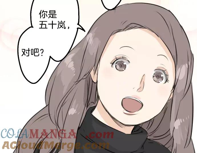 《犬系男子恋爱中》第90话 藏在心中（2） 第61页