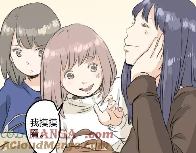 《犬系男子恋爱中》第90话 藏在心中（2） 第25页