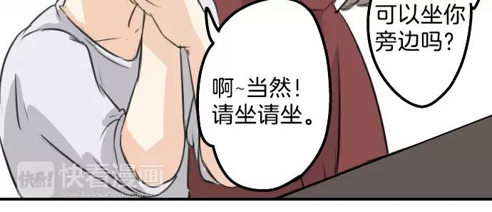 《犬系男子恋爱中》第90话 藏在心中（2） 第56页