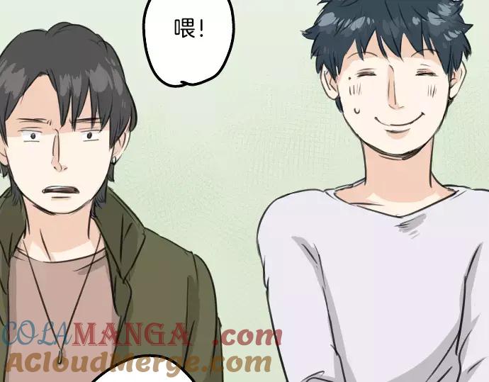 《犬系男子恋爱中》第90话 藏在心中（2） 第49页