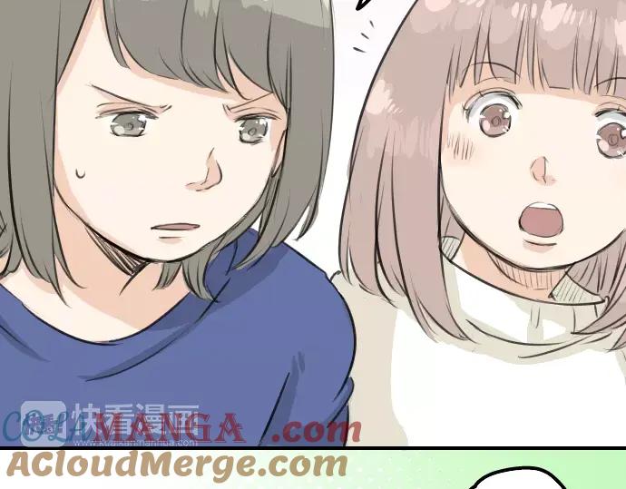 《犬系男子恋爱中》第90话 藏在心中（2） 第28页