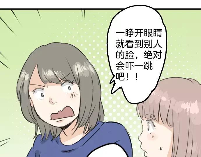 《犬系男子恋爱中》第90话 藏在心中（2） 第38页