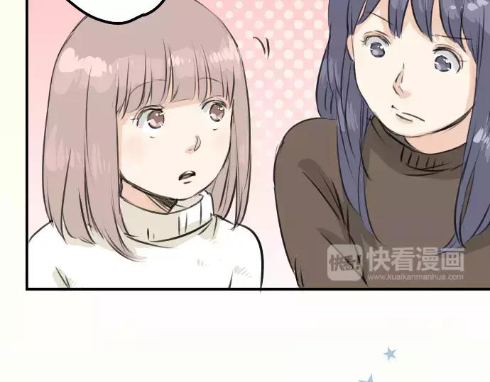 《犬系男子恋爱中》第90话 藏在心中（2） 第47页