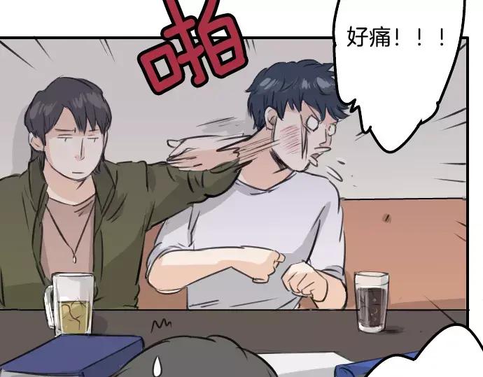 《犬系男子恋爱中》第90话 藏在心中（2） 第53页