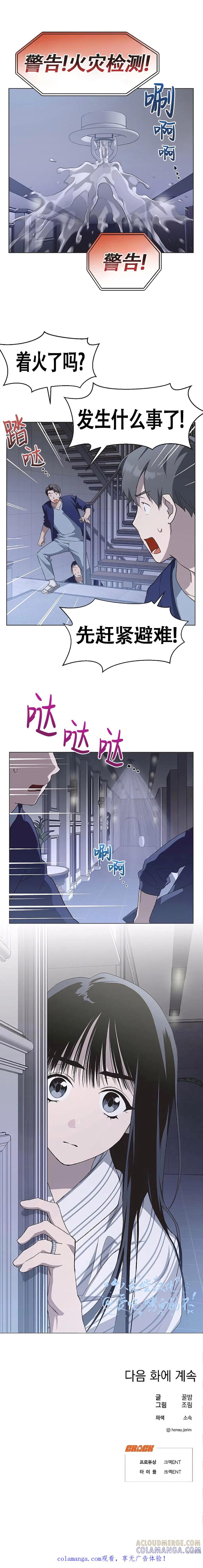 《不完整的灰姑娘》第94话 第13页