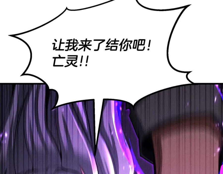 死灵法师：重生的我全技能精通 - 第90话 同伴，只是食物罢了 - 第22张图