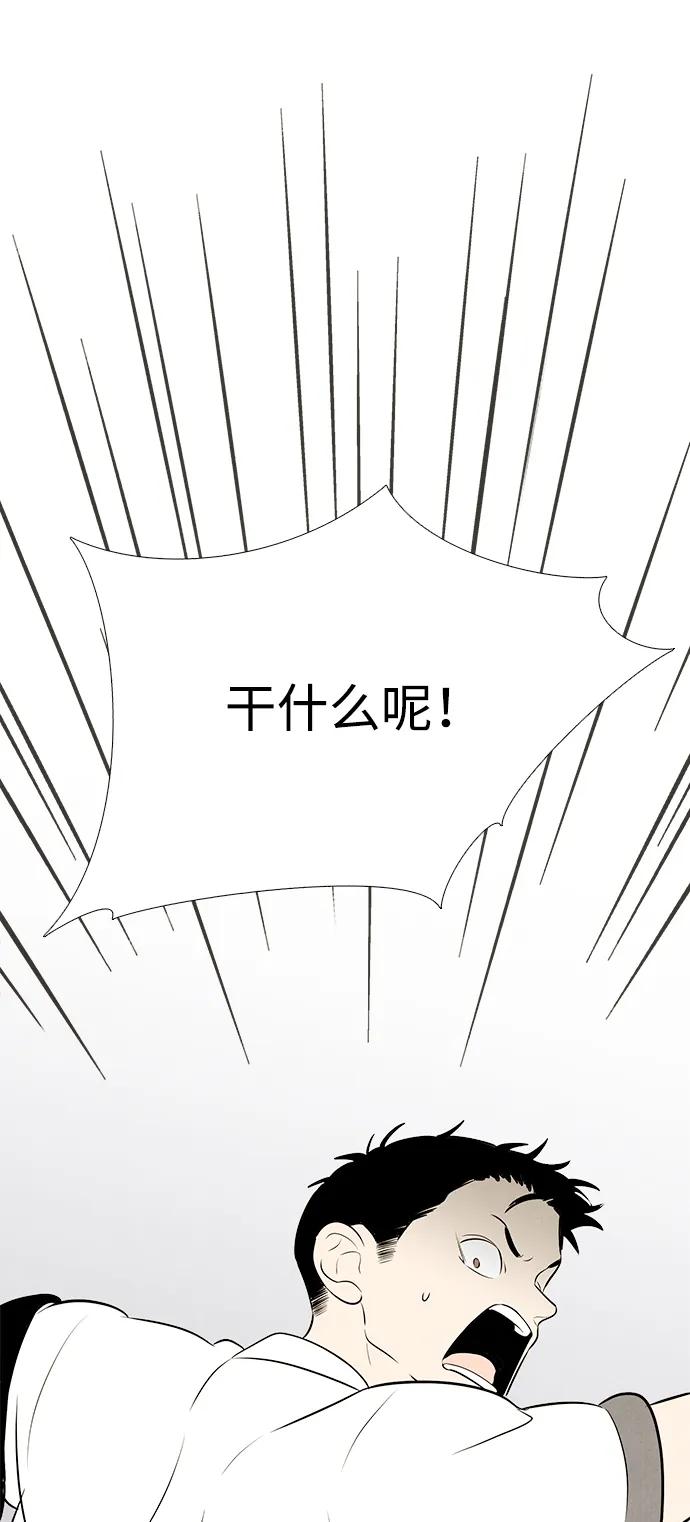 世纪末青苹果补习班 - 第93话 - 第75张图